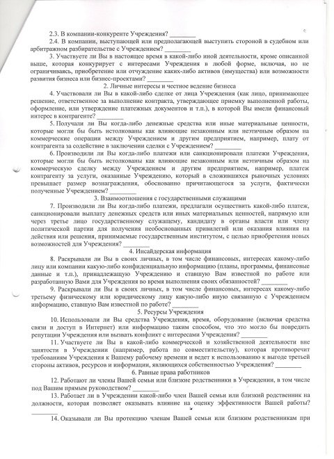polojenie ob yreg KI 03 2021 4