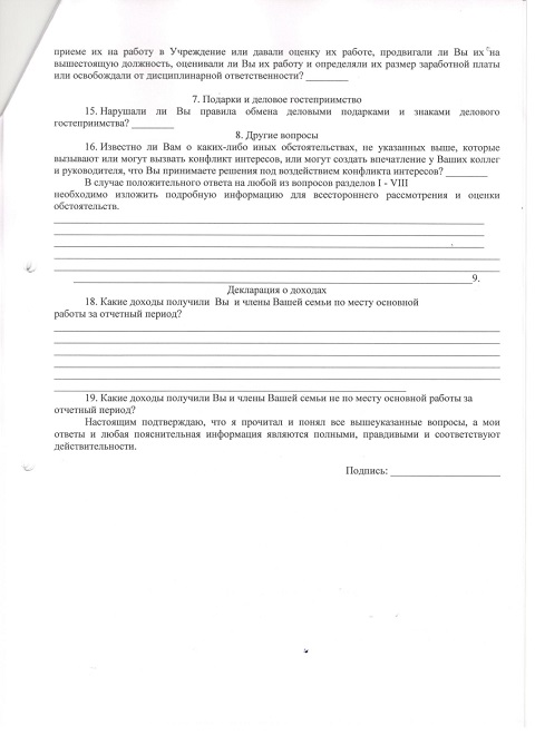 polojenie ob yreg KI 03 2021 5
