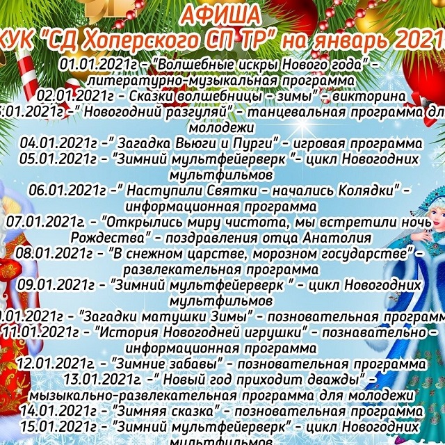 afisha 2021 01