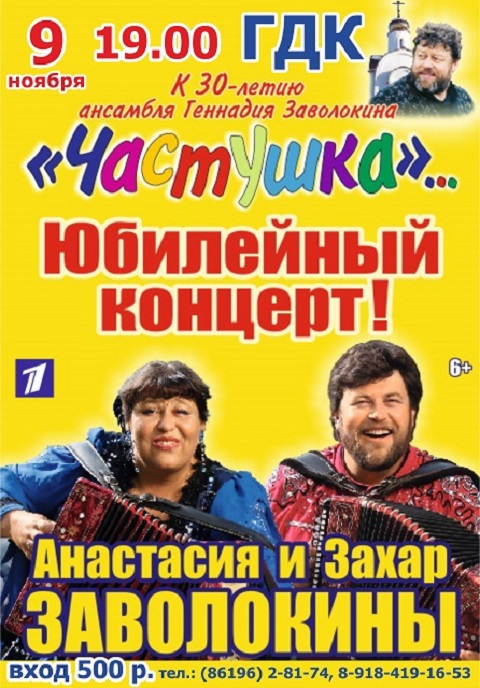 chastyshka 2017 11 09