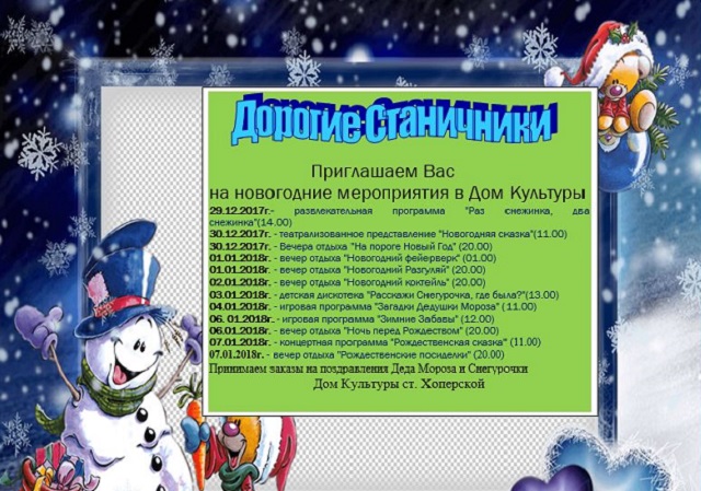 meropr nov god 2017 2018