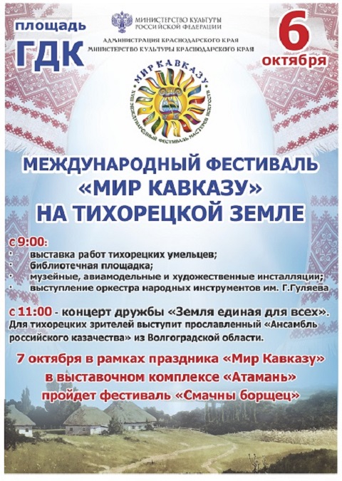 mir kavkazy