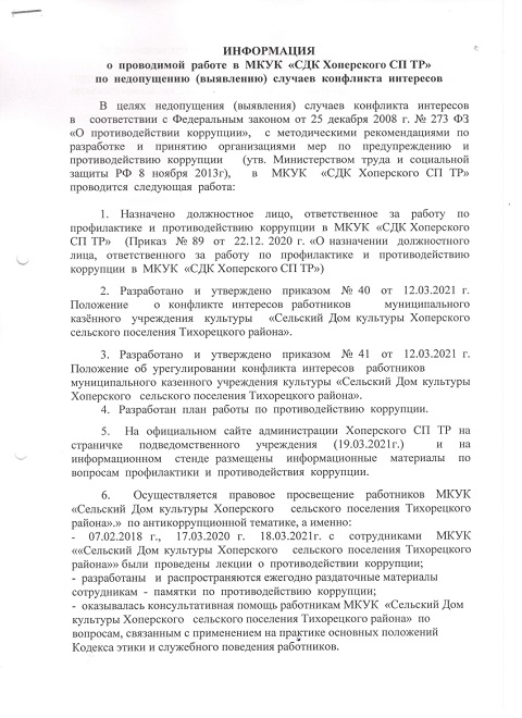 info konflikt interesov 1