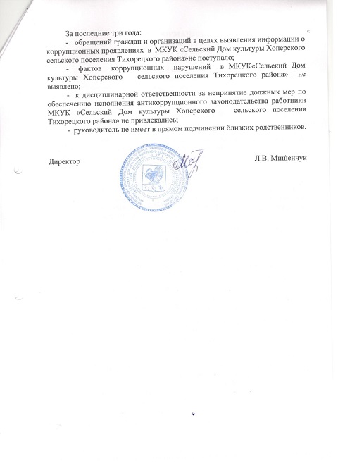 info konflikt interesov 2