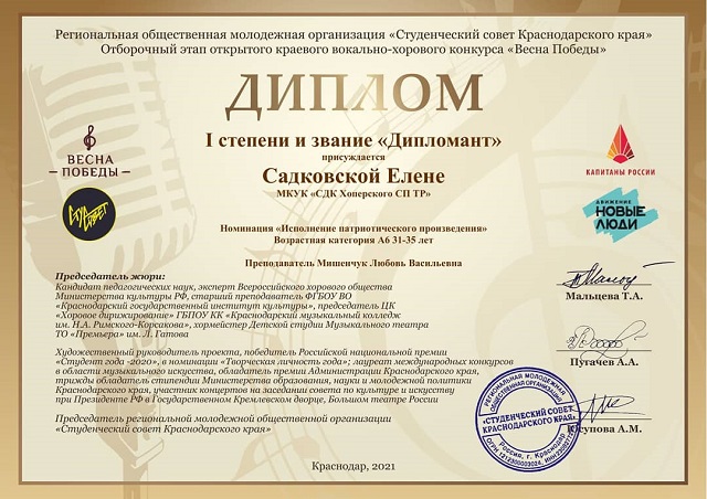 diplom 1 stepeni