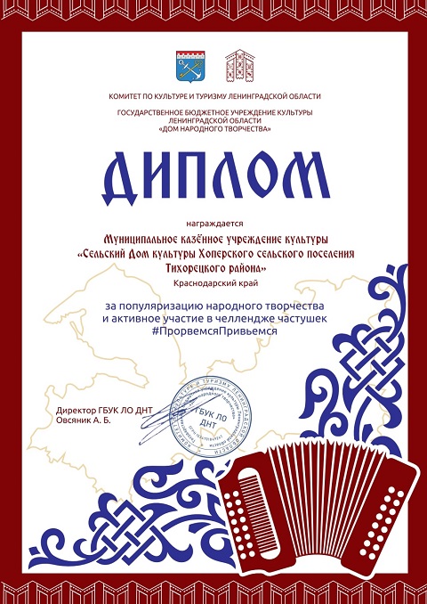 diplom