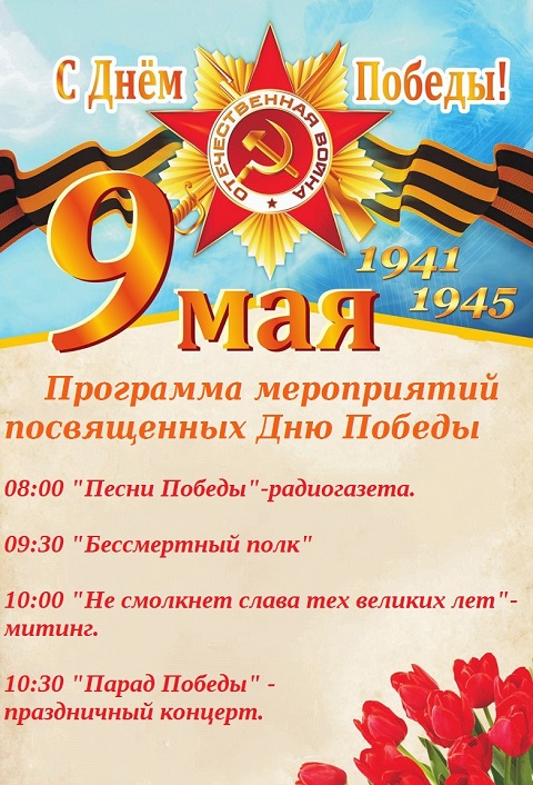 9 maya 2022